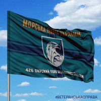 Прапор 426 ОПБПС новий шеврон